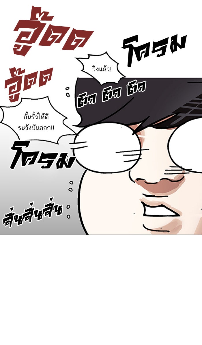 LOOKISM - หน้า 39