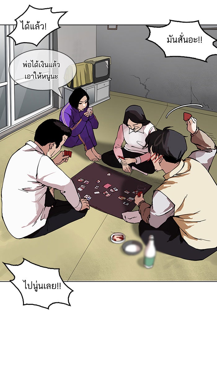 LOOKISM - หน้า 4