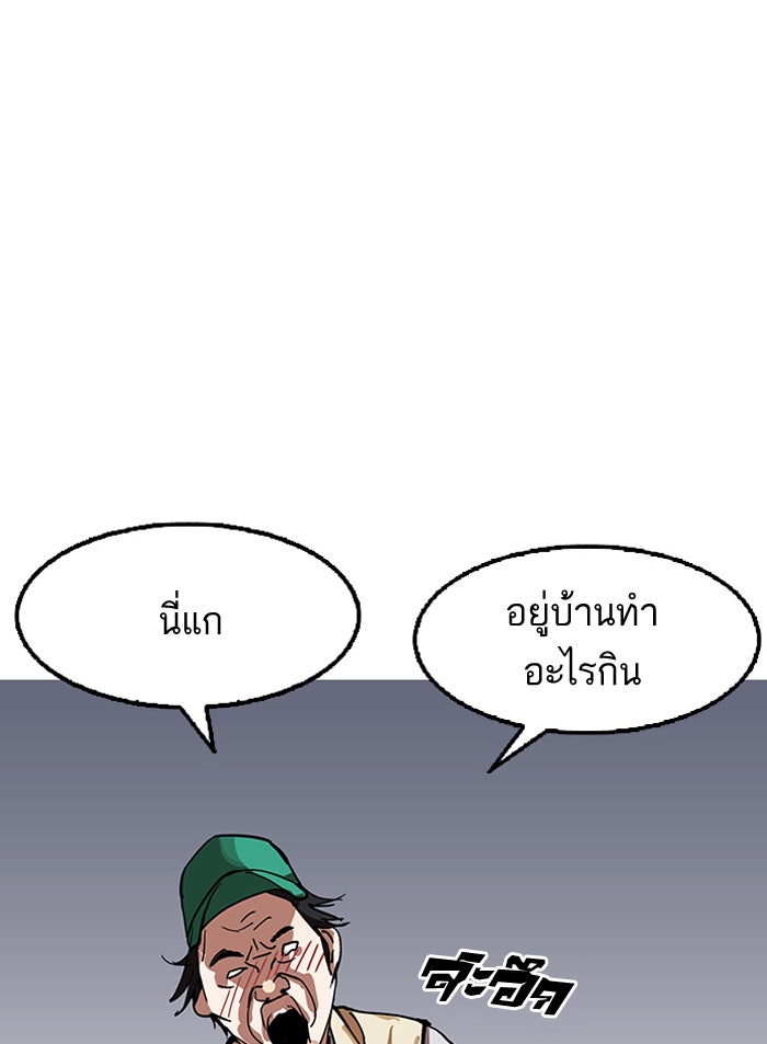 LOOKISM - หน้า 41