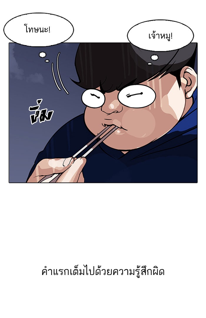 LOOKISM - หน้า 47