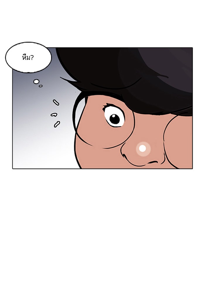 LOOKISM - หน้า 48