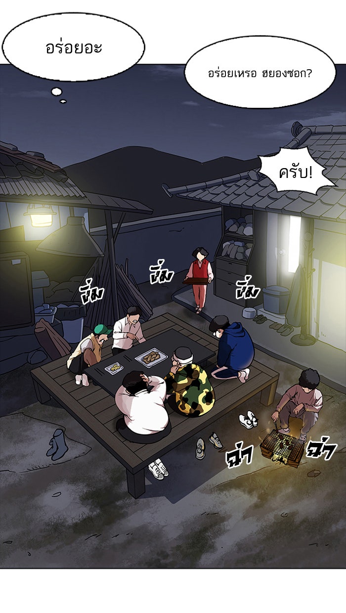 LOOKISM - หน้า 49