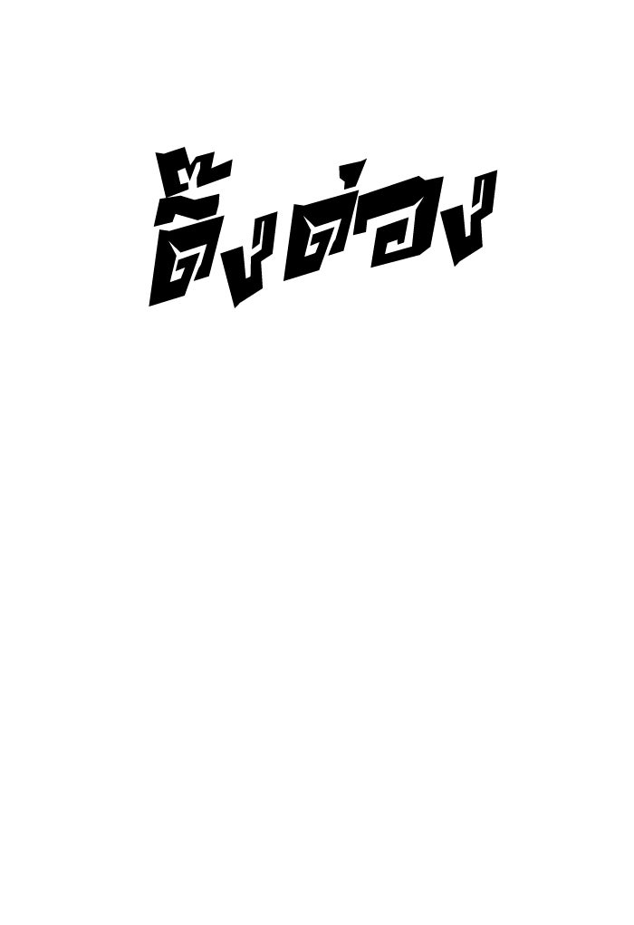 LOOKISM - หน้า 58