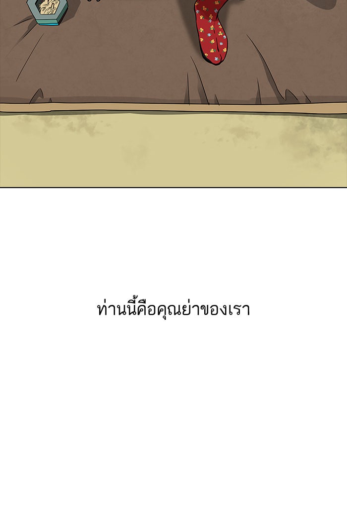 LOOKISM - หน้า 73