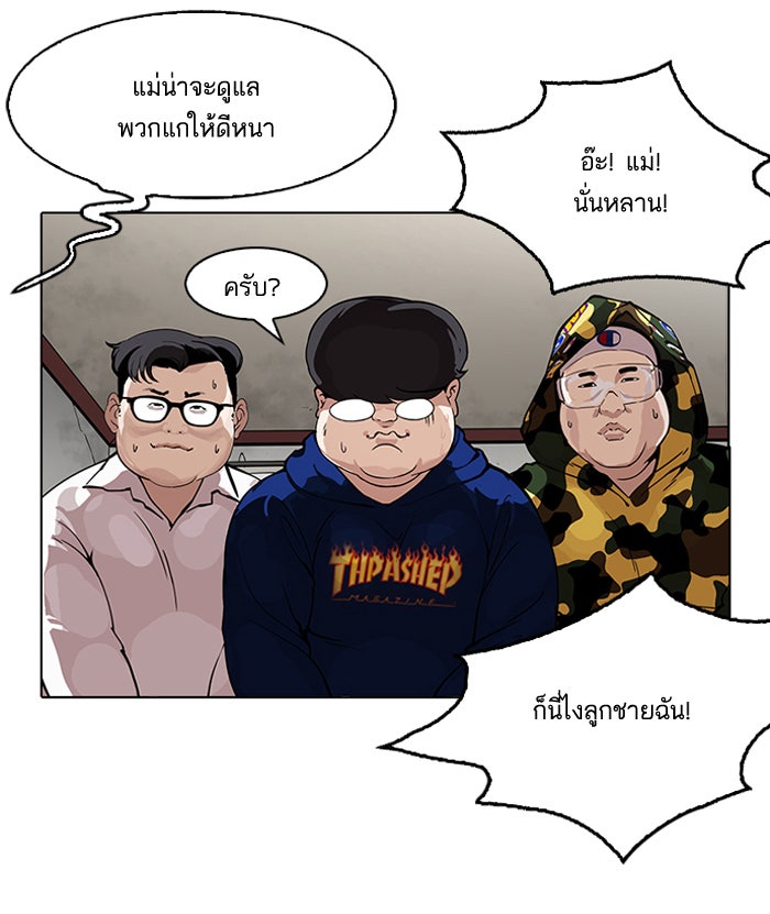 LOOKISM - หน้า 74