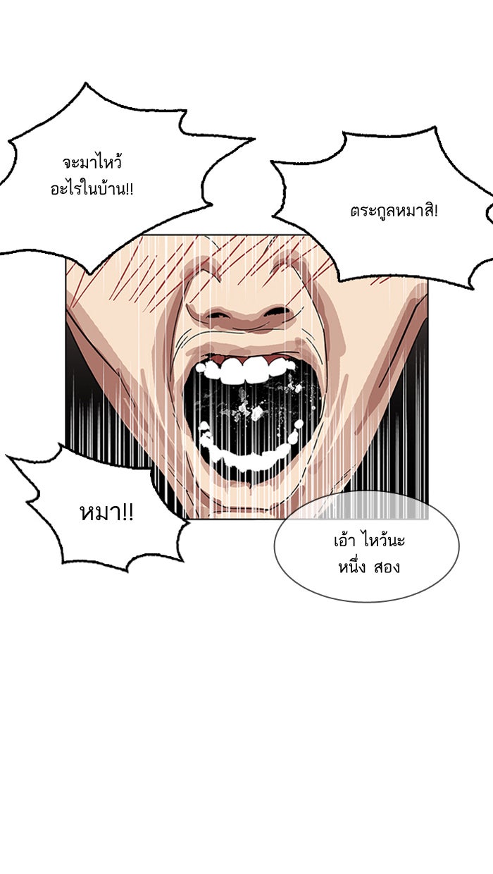 LOOKISM - หน้า 86