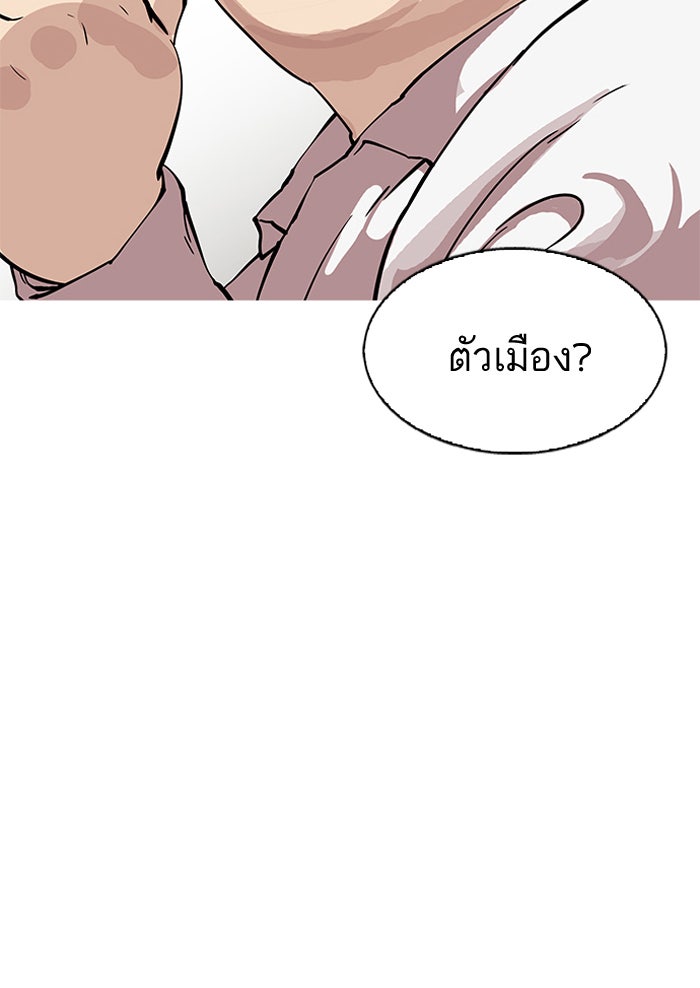 LOOKISM - หน้า 90