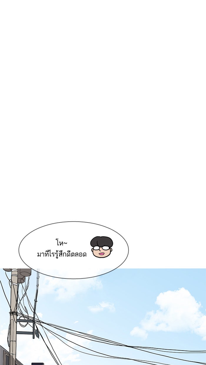 LOOKISM - หน้า 92