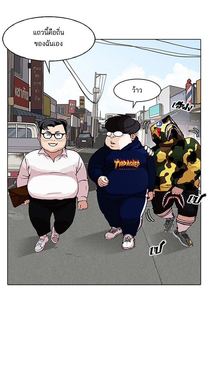 LOOKISM - หน้า 96