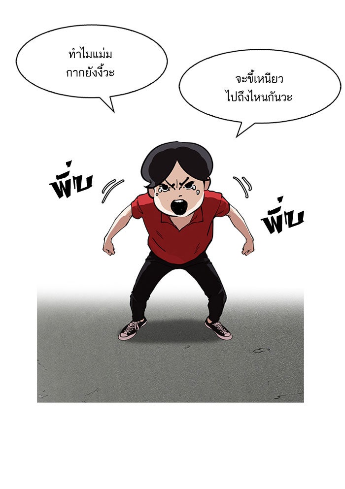LOOKISM - หน้า 100