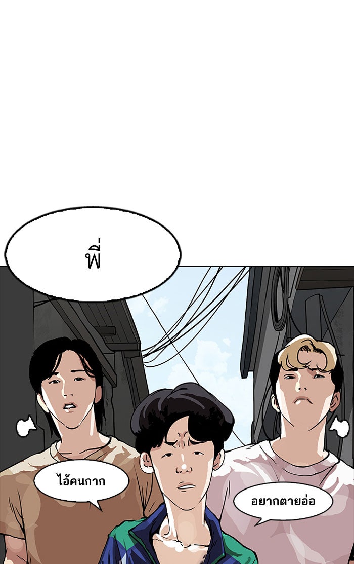 LOOKISM - หน้า 101