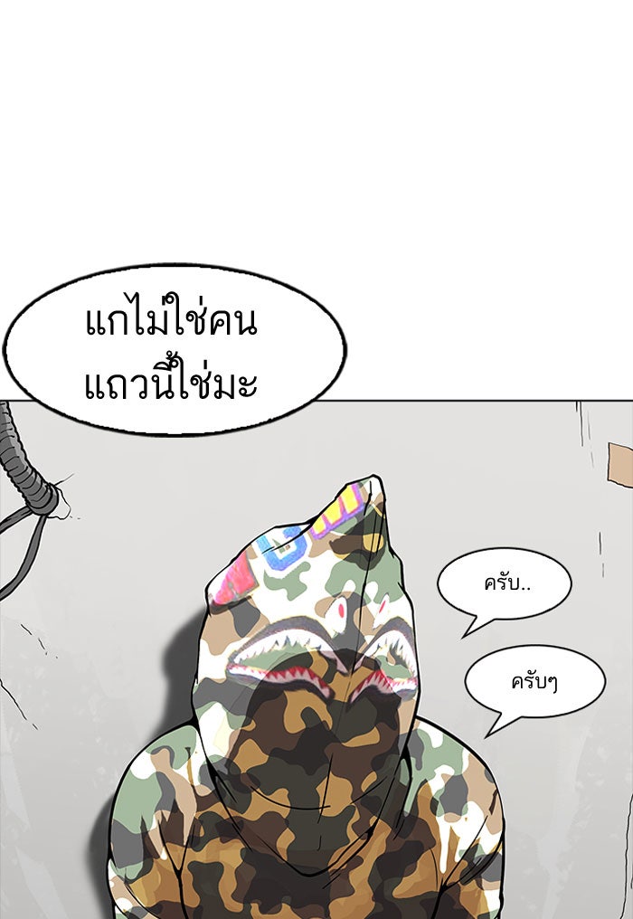 LOOKISM - หน้า 103