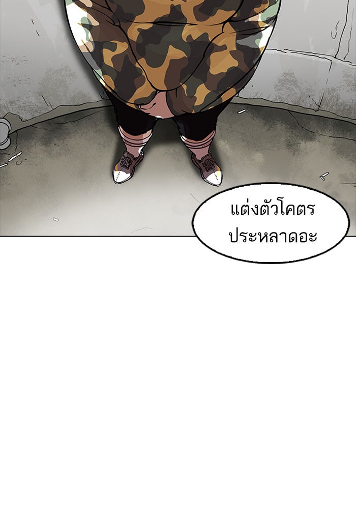 LOOKISM - หน้า 104