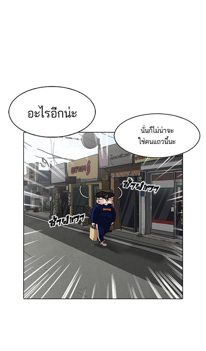 LOOKISM - หน้า 108