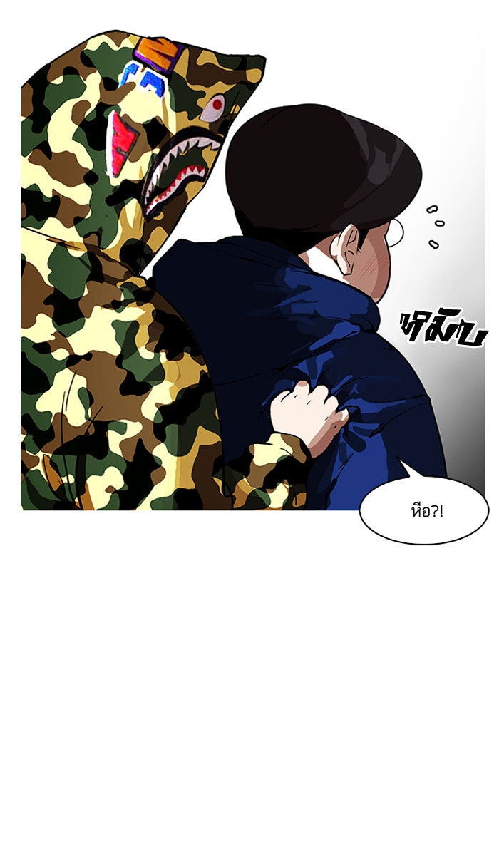 LOOKISM - หน้า 114