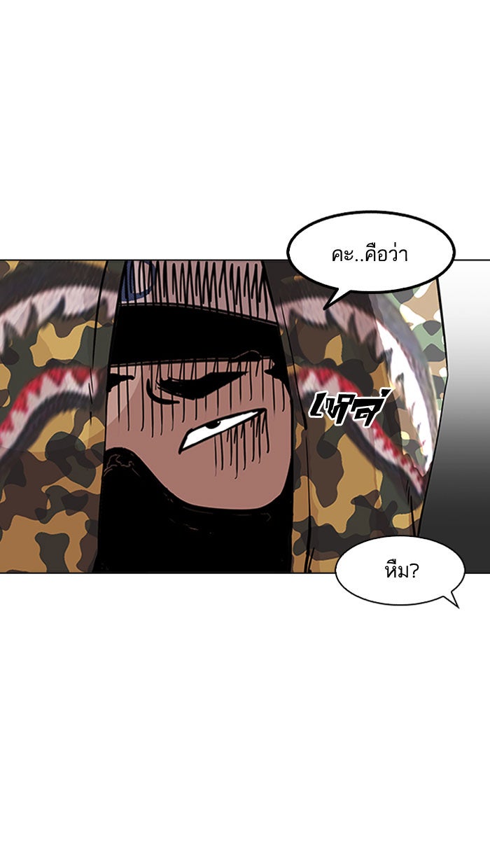 LOOKISM - หน้า 116
