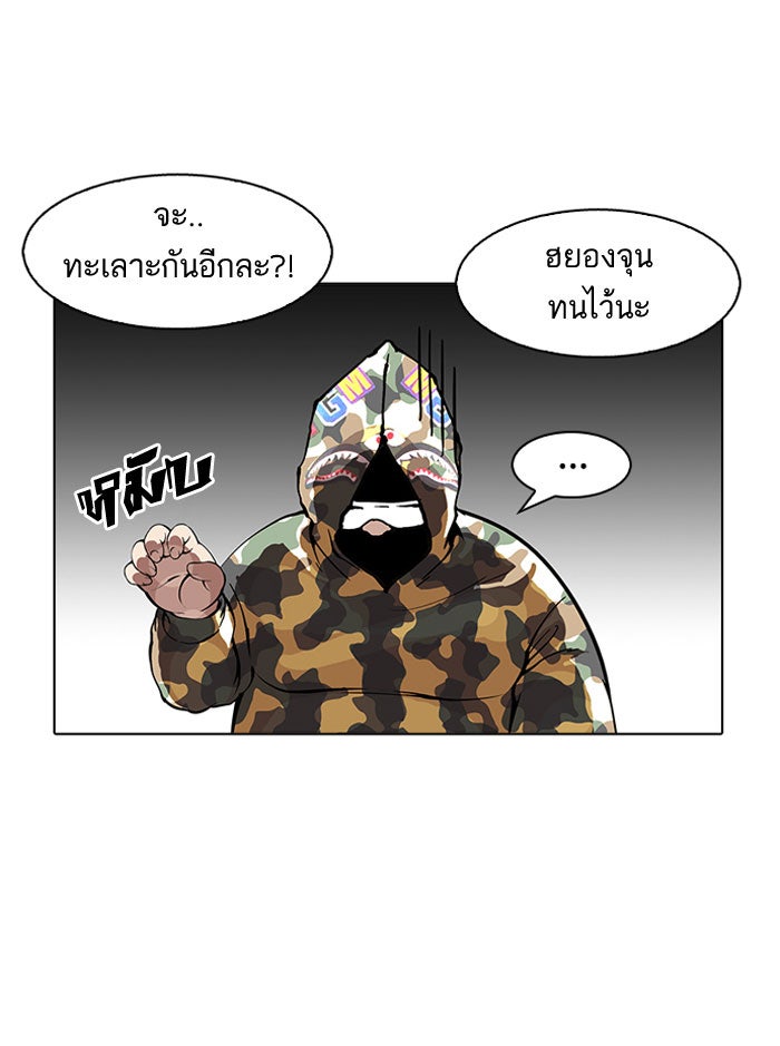 LOOKISM - หน้า 118
