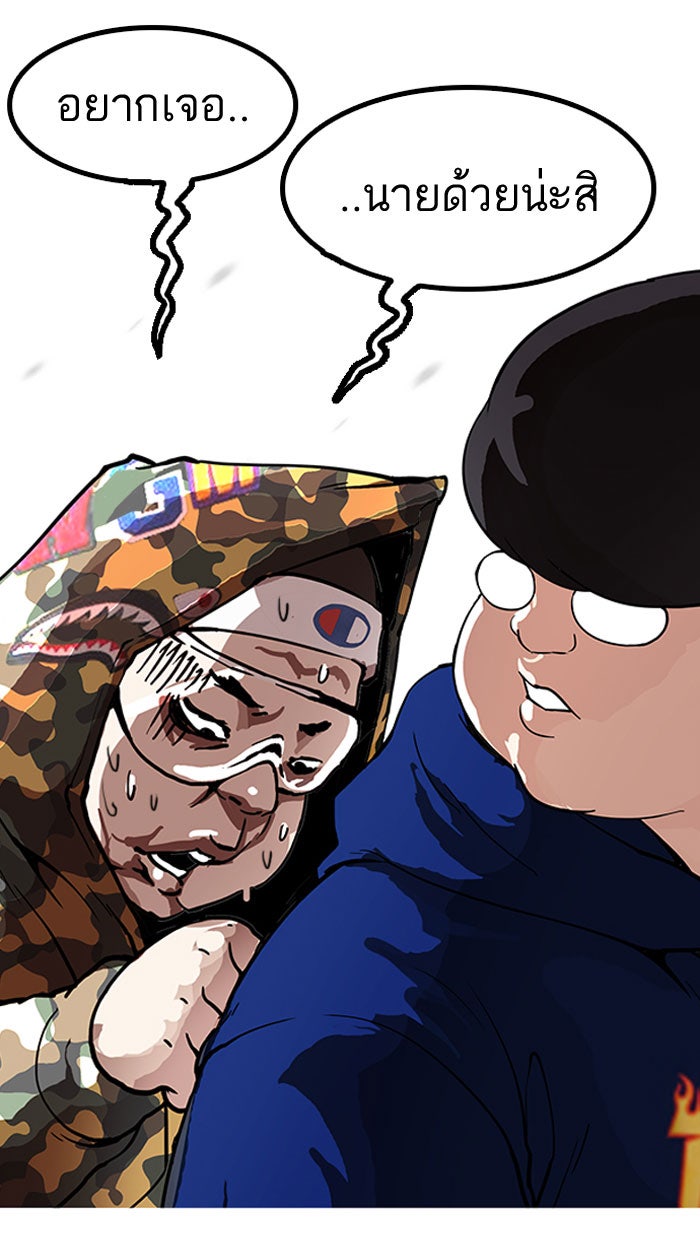 LOOKISM - หน้า 120