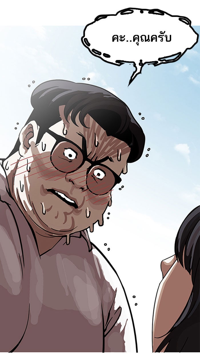 LOOKISM - หน้า 14
