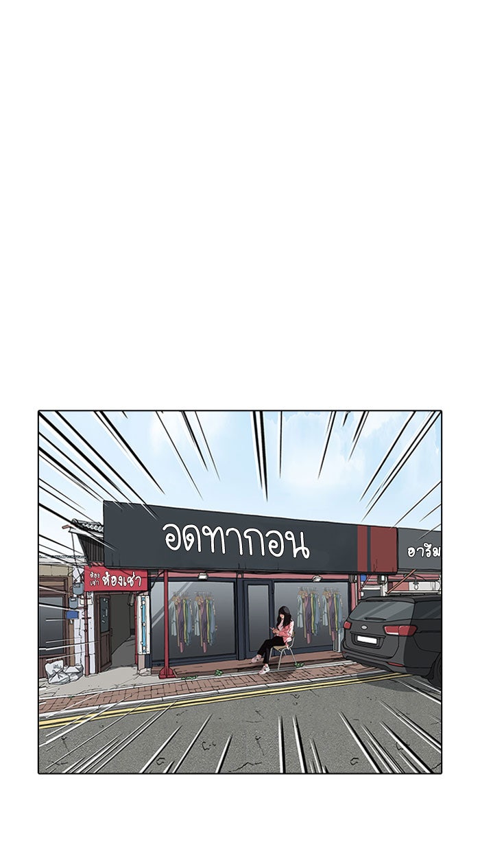 LOOKISM - หน้า 16