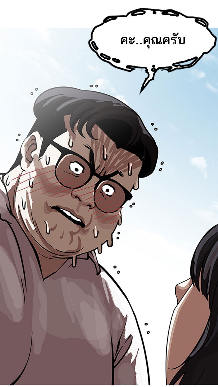 LOOKISM - หน้า 19