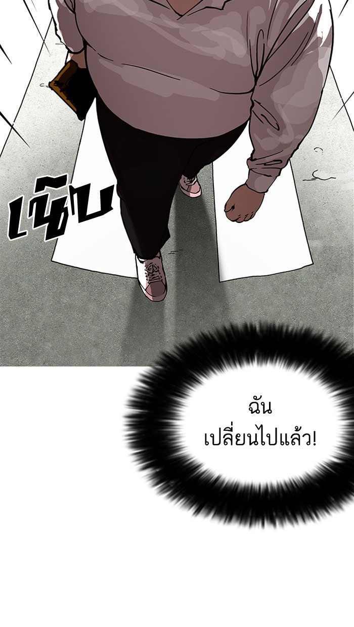 LOOKISM - หน้า 2