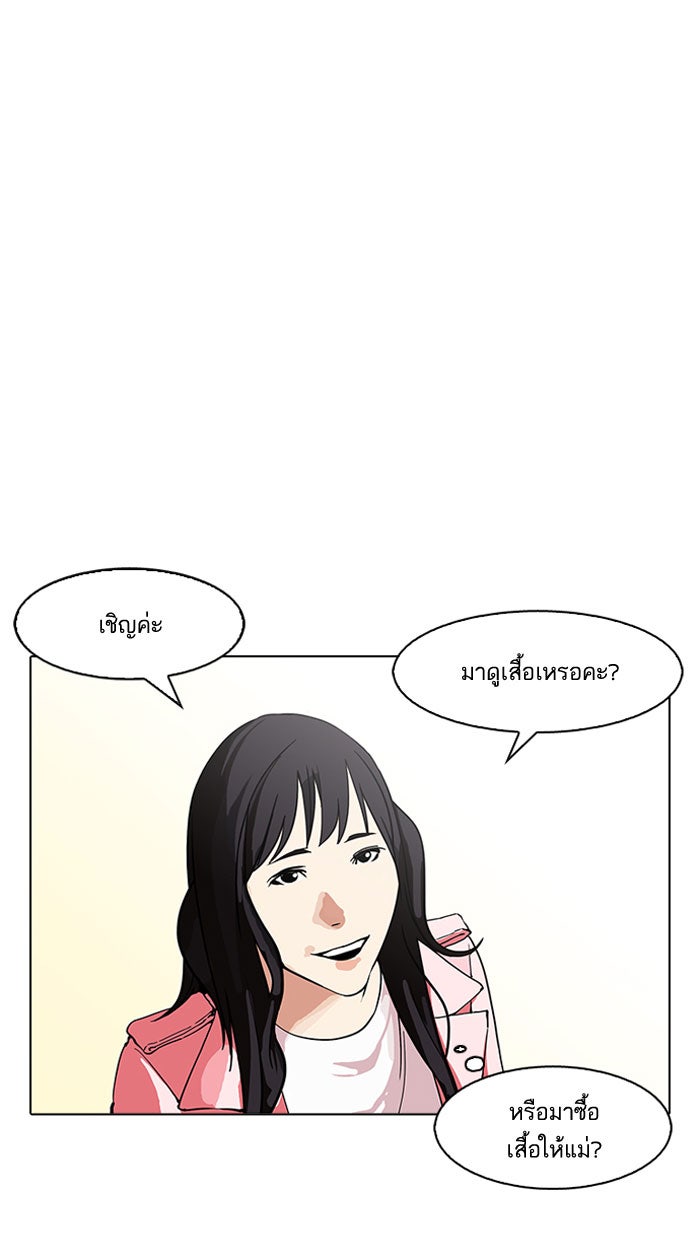 LOOKISM - หน้า 20