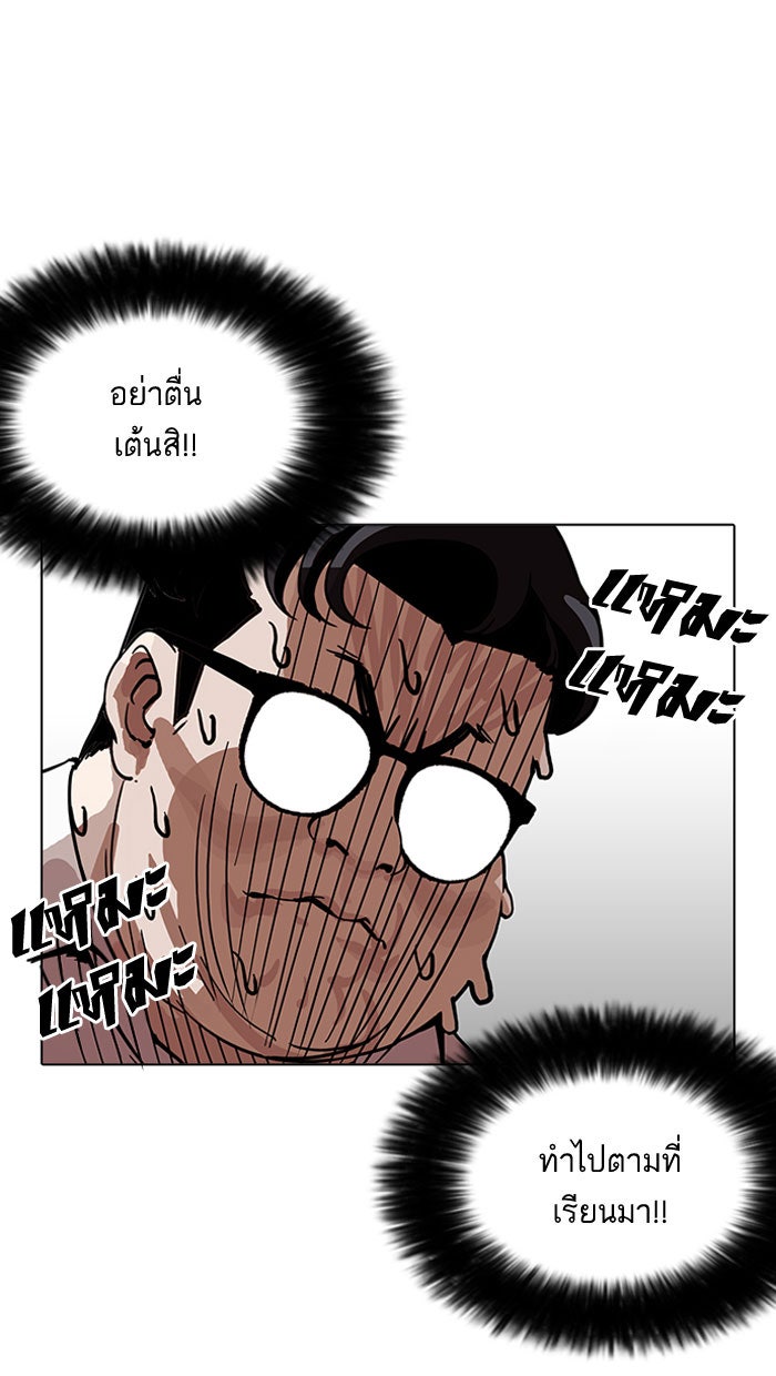 LOOKISM - หน้า 21