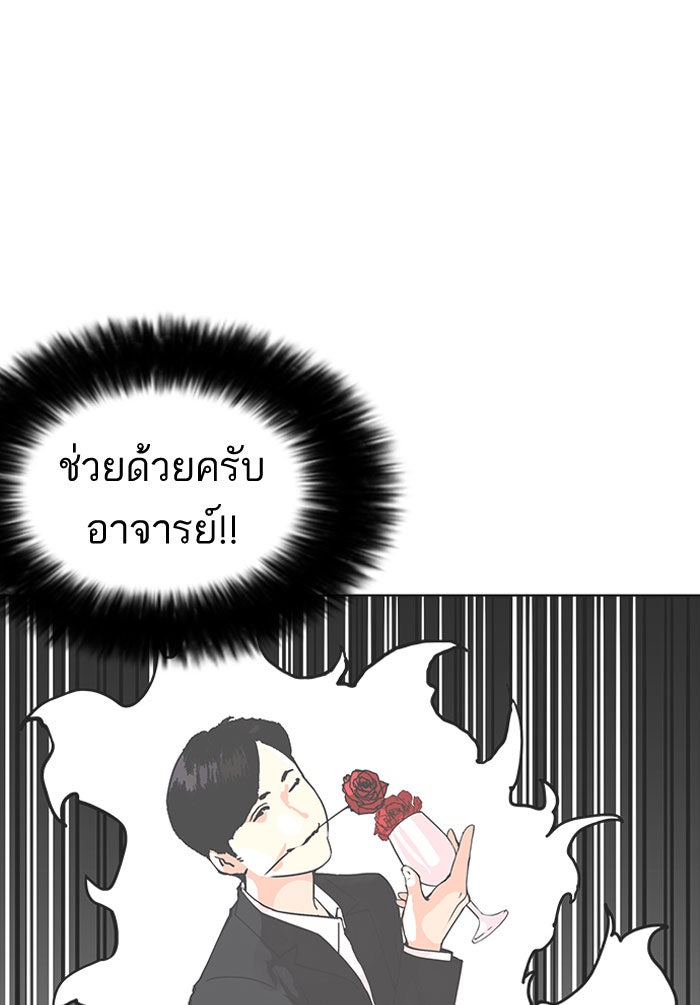 LOOKISM - หน้า 22