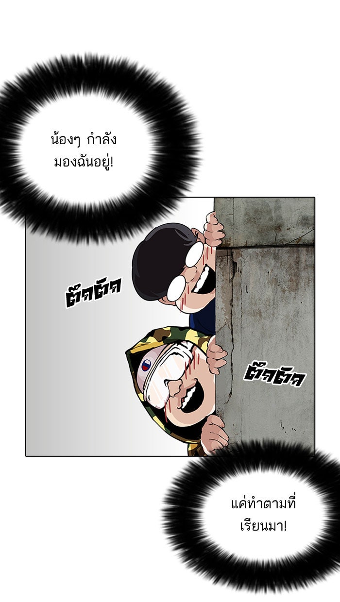 LOOKISM - หน้า 3