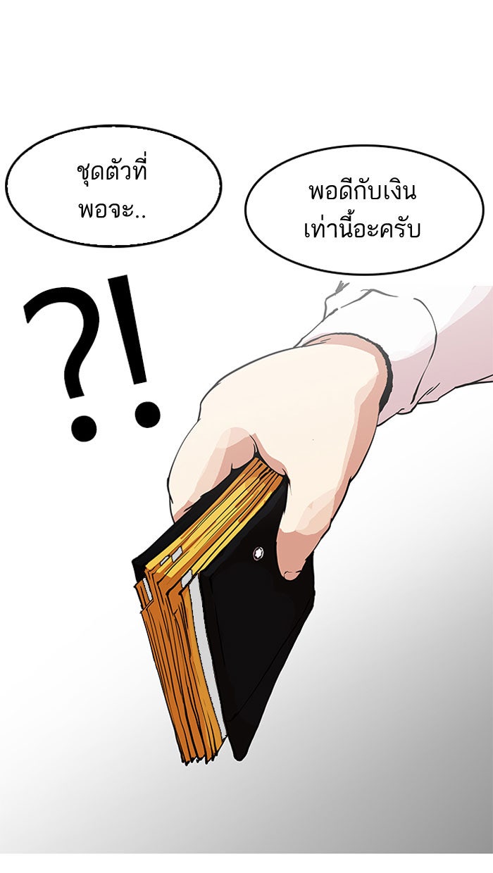 LOOKISM - หน้า 31