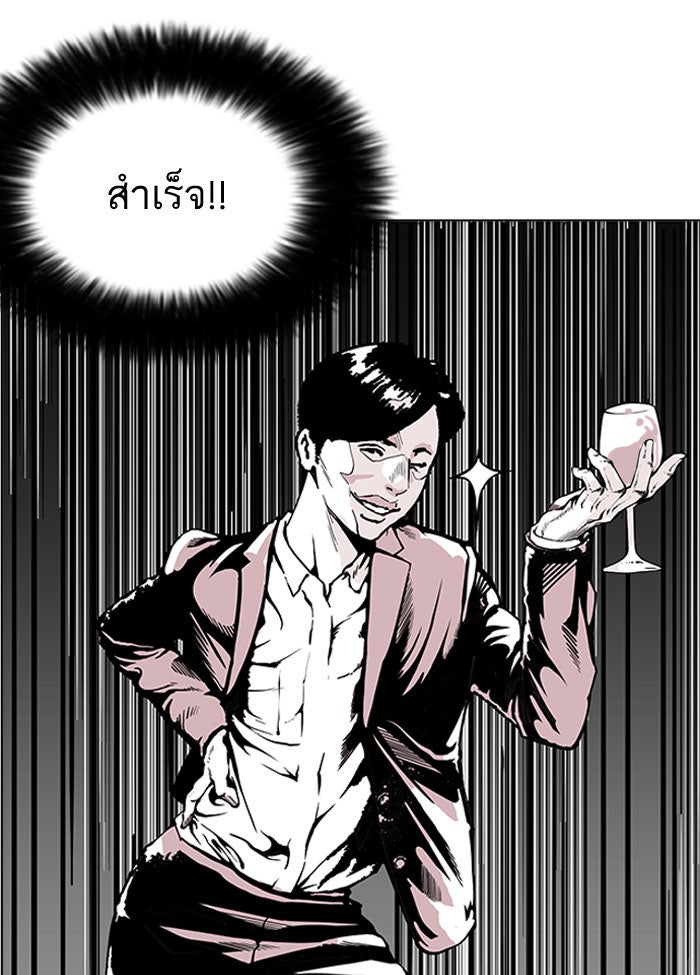 LOOKISM - หน้า 36
