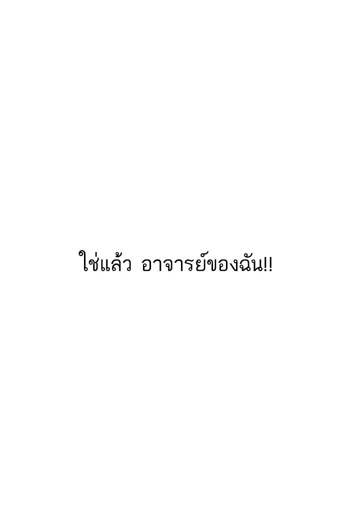 LOOKISM - หน้า 4