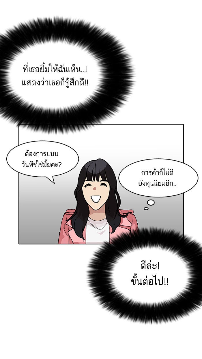 LOOKISM - หน้า 40