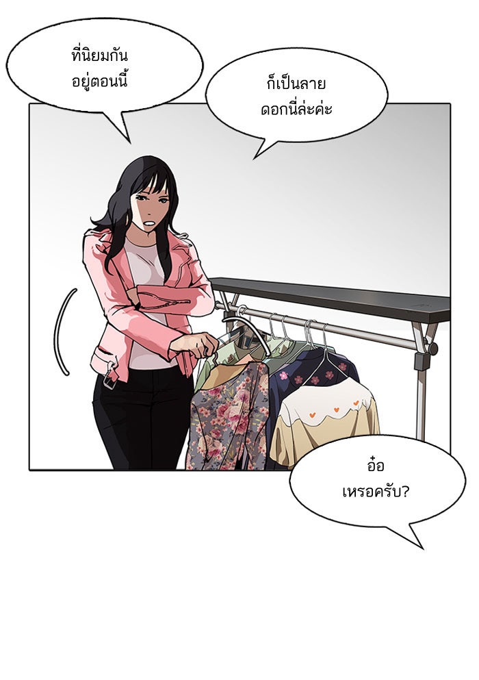 LOOKISM - หน้า 43