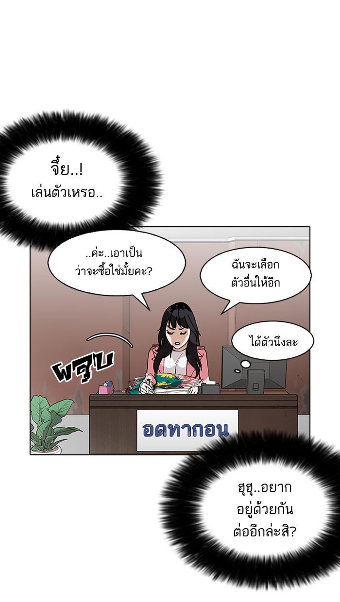 LOOKISM - หน้า 52
