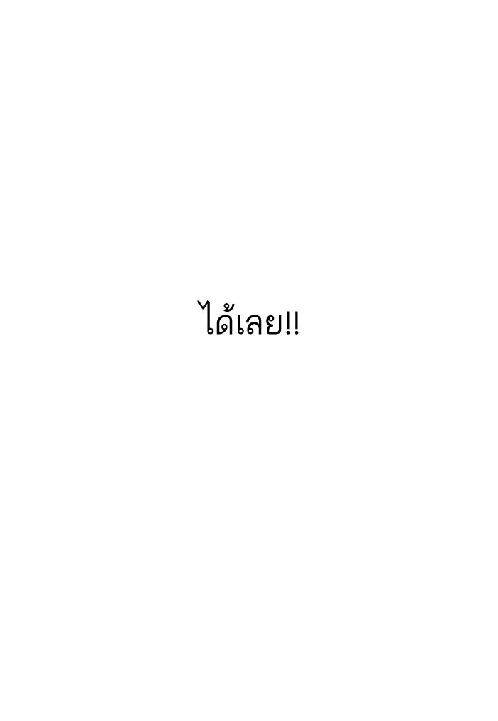 LOOKISM - หน้า 53