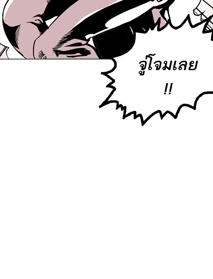 LOOKISM - หน้า 55