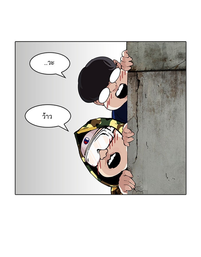 LOOKISM - หน้า 56