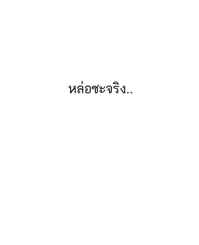 LOOKISM - หน้า 58