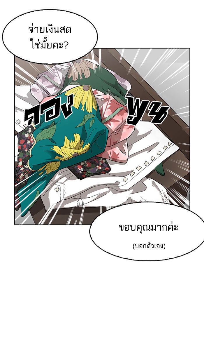 LOOKISM - หน้า 59