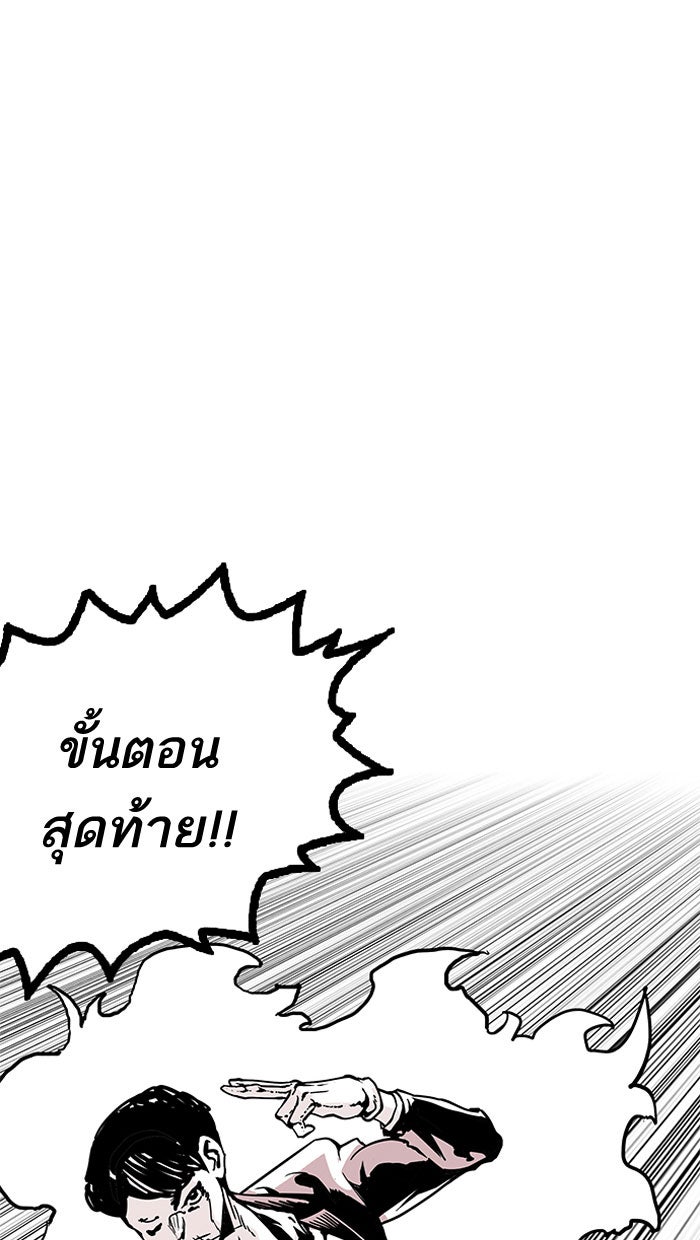 LOOKISM - หน้า 62