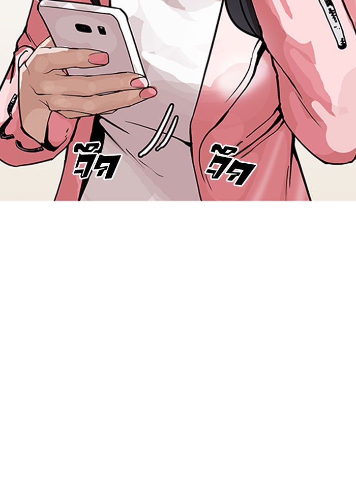 LOOKISM - หน้า 70