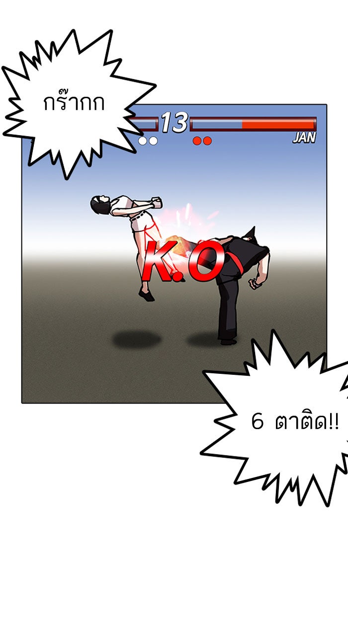 LOOKISM - หน้า 84