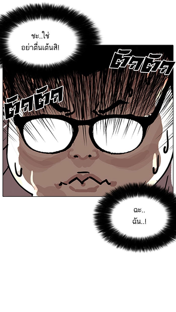 LOOKISM - หน้า 9