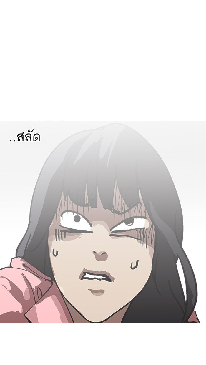 LOOKISM - หน้า 101