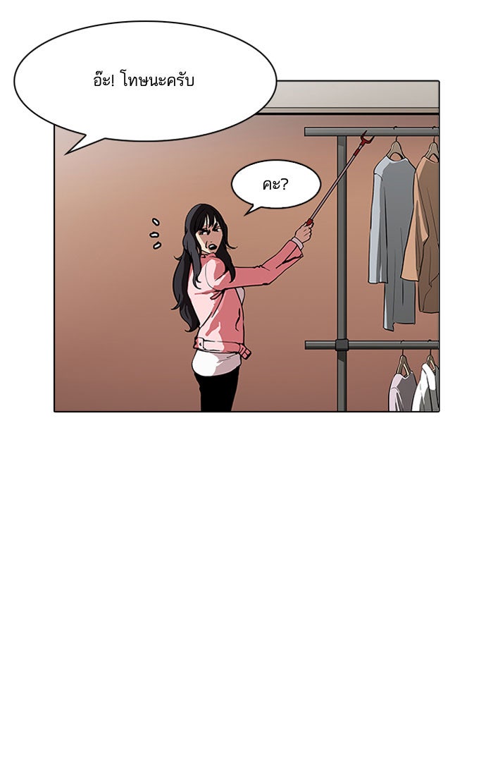 LOOKISM - หน้า 103
