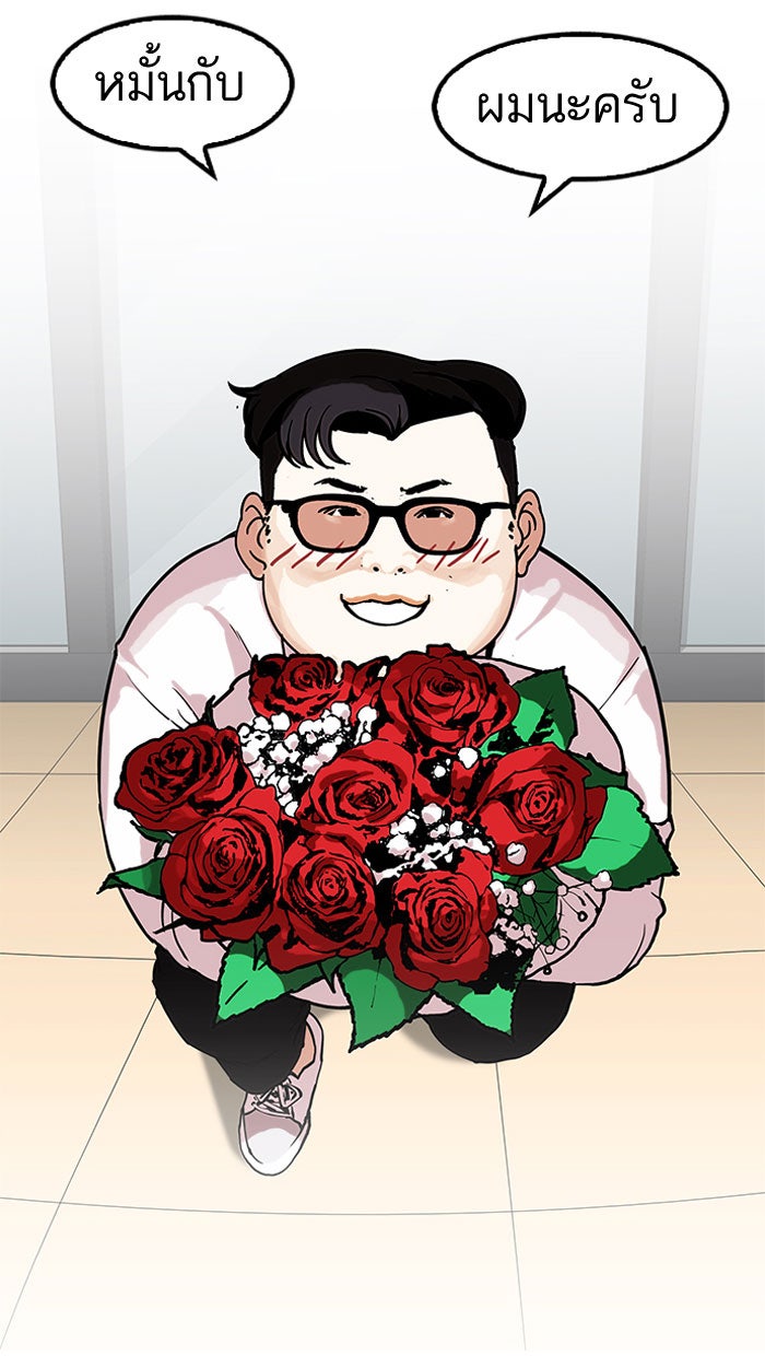 LOOKISM - หน้า 105