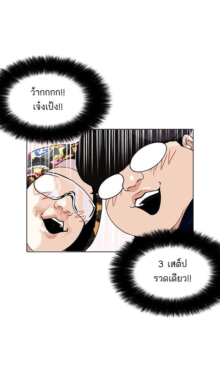 LOOKISM - หน้า 108