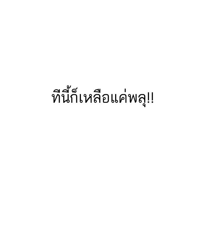 LOOKISM - หน้า 109